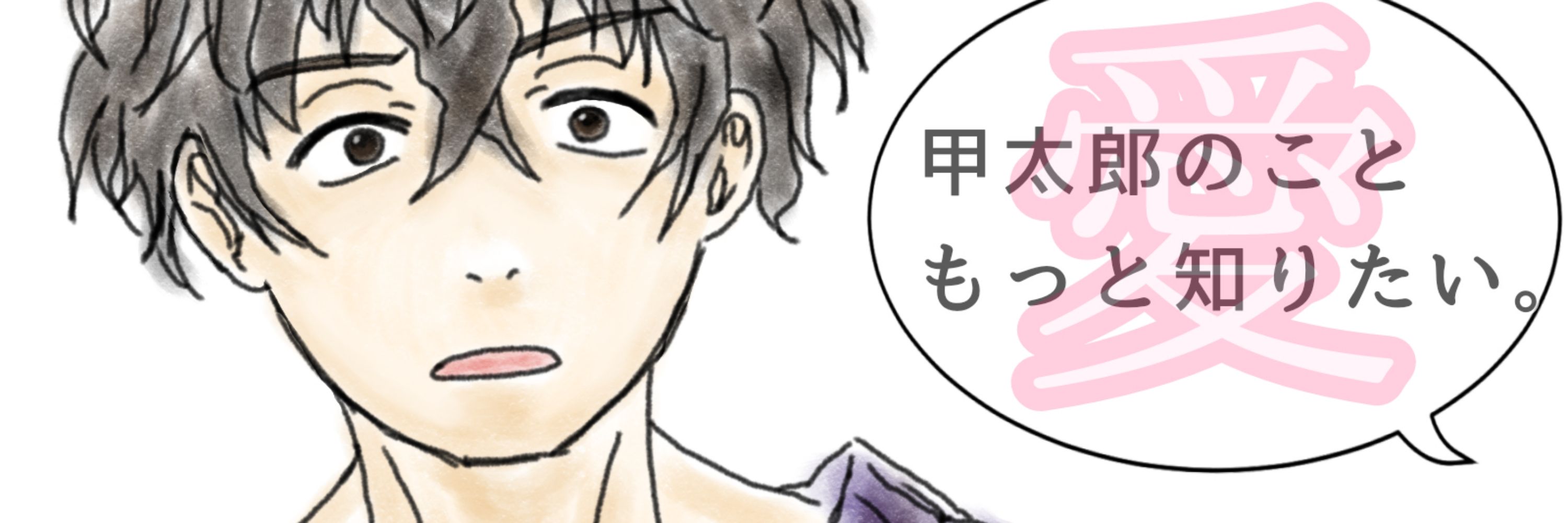 さな
