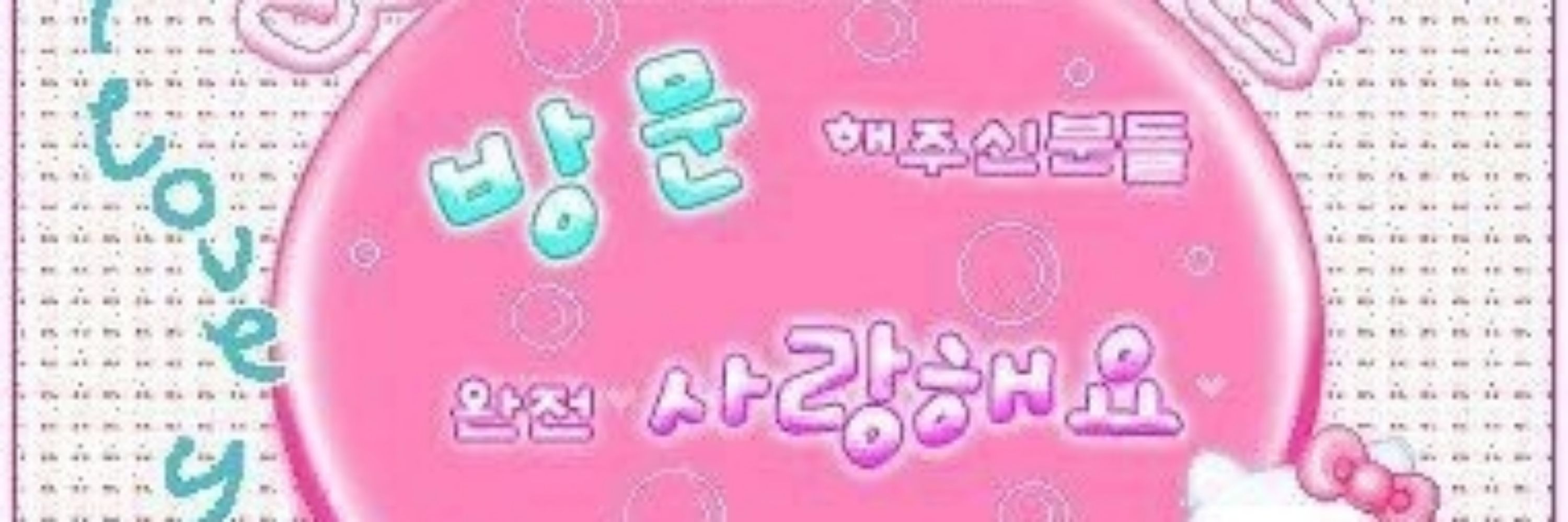 밥풀