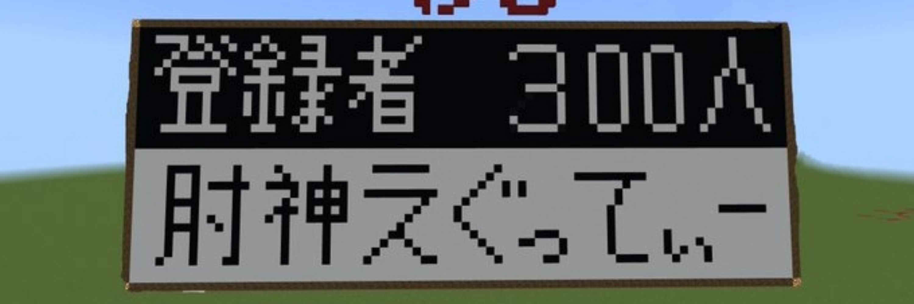 えぐってぃー ゲーム実況動画&モンハン参加型配信をやる民