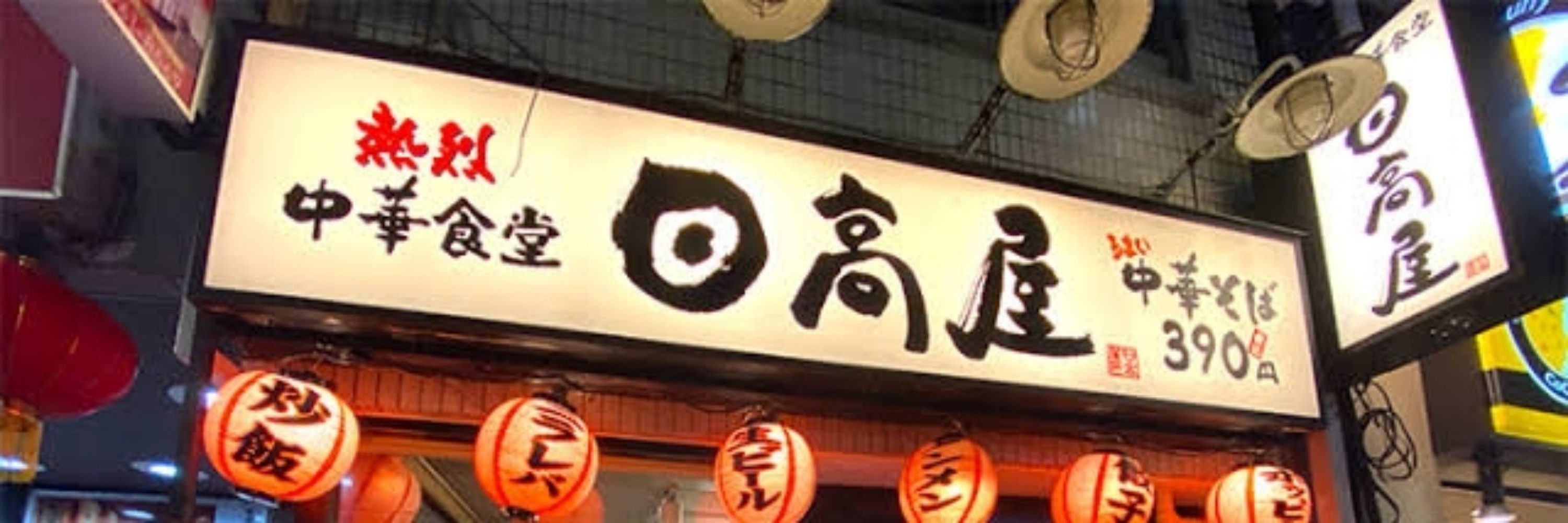 熱烈中華どすたぬ