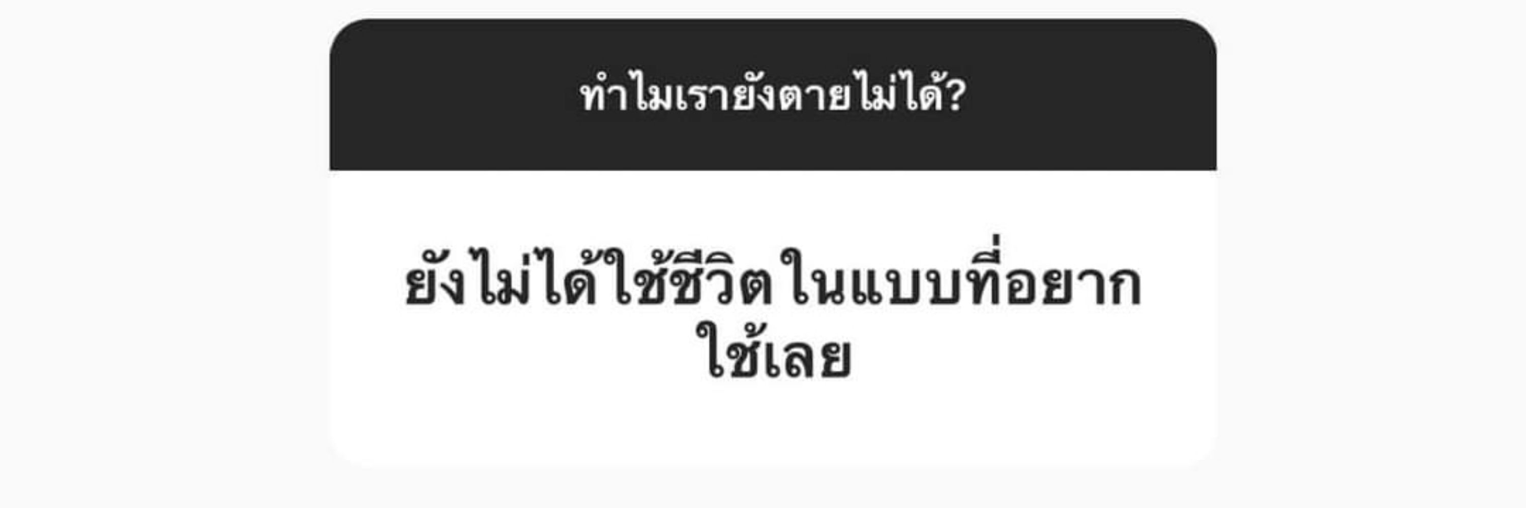 น้องจะอยู่ 