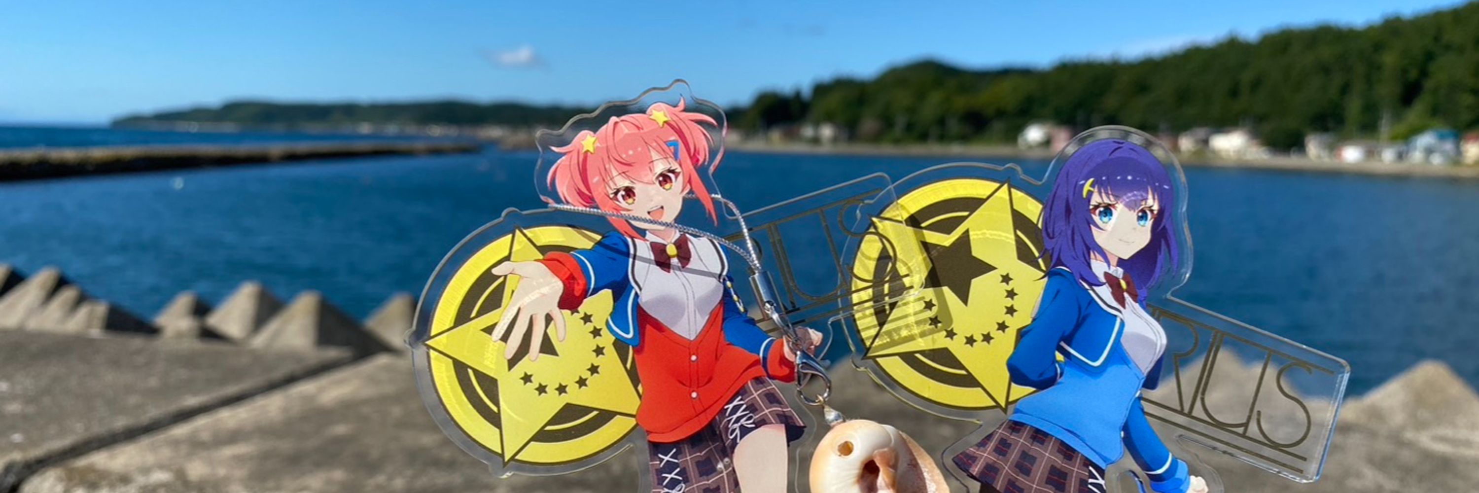 ととら