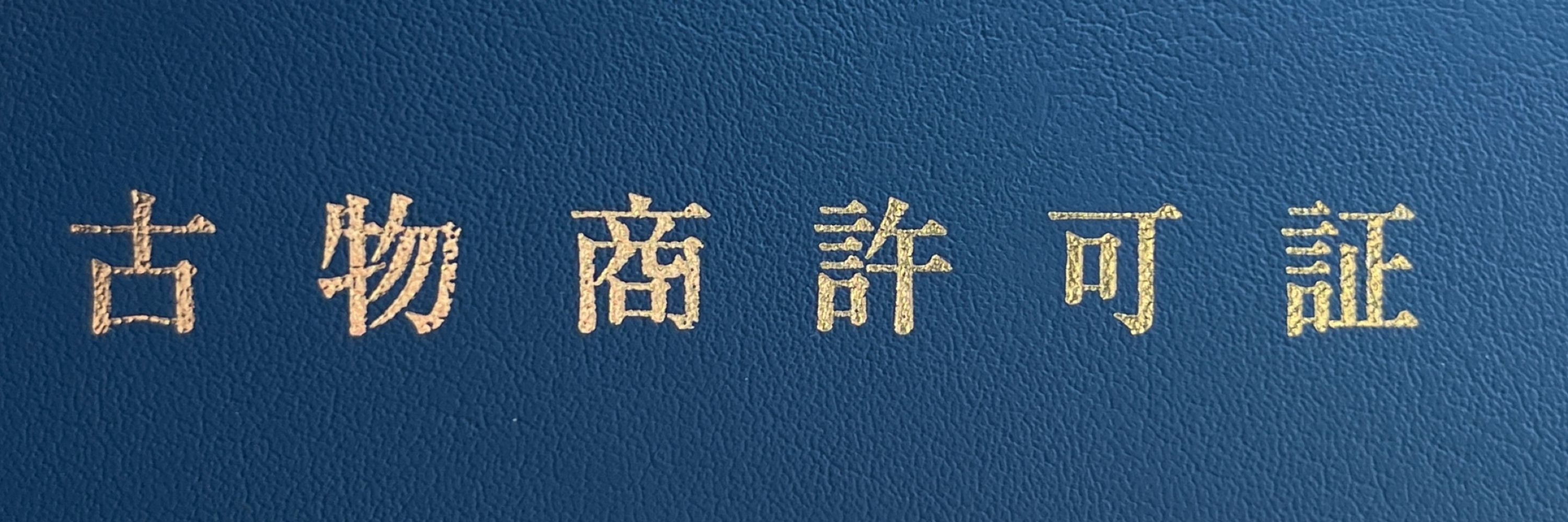 藍