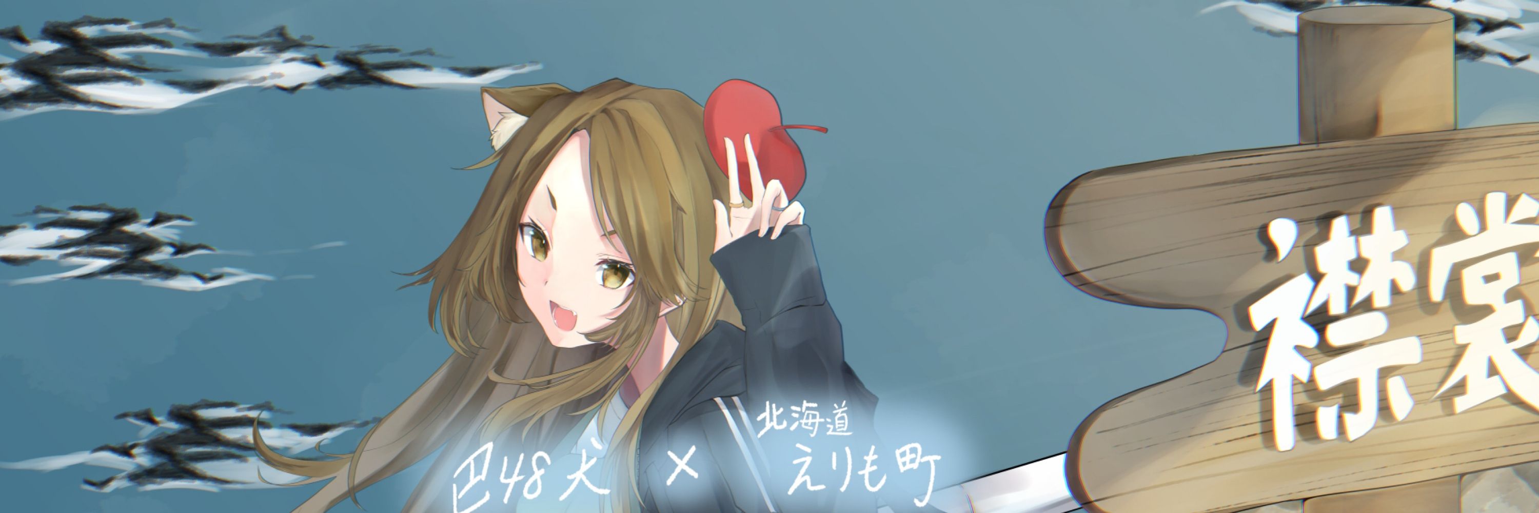 巴48犬