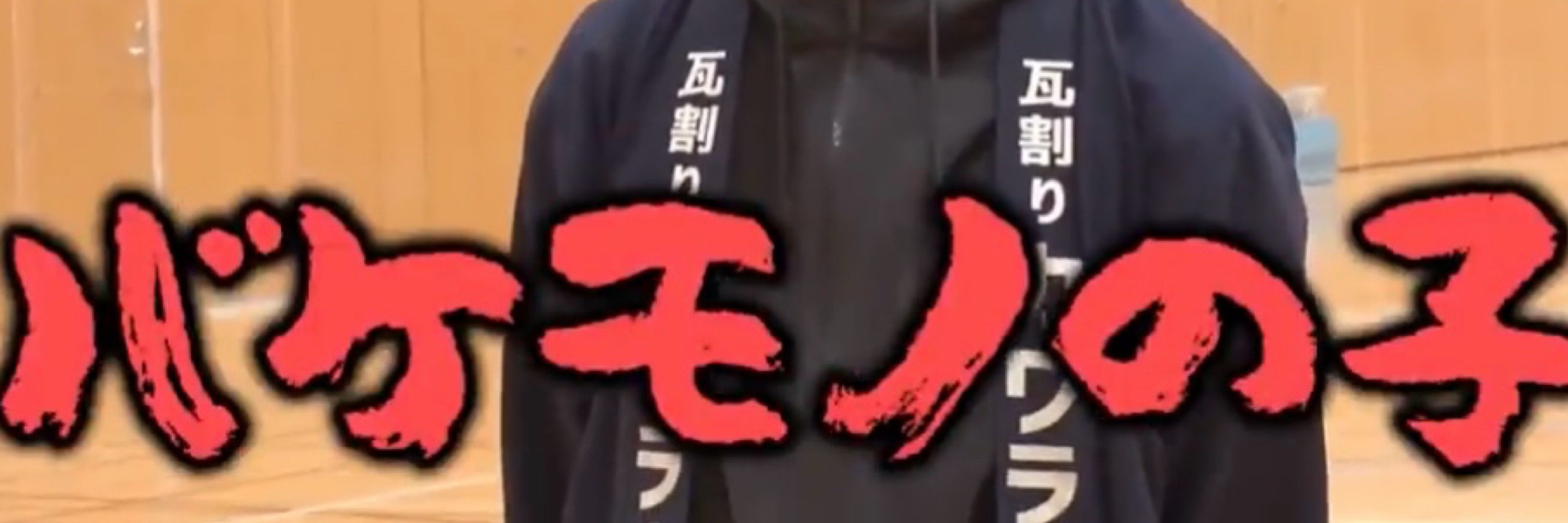 潮
