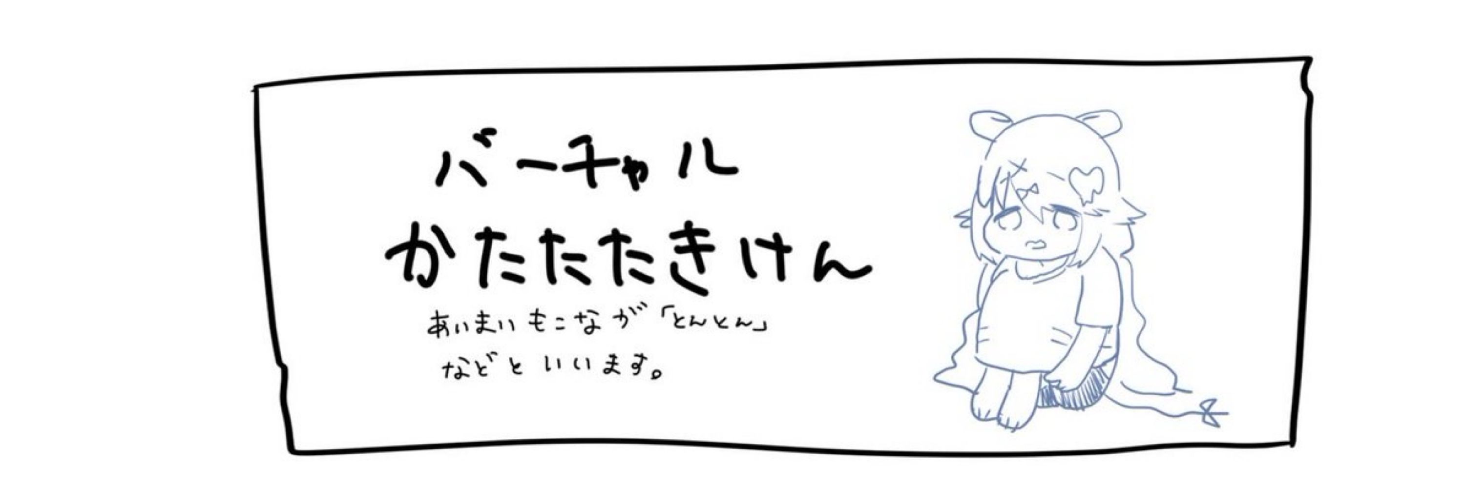 アカツ　キリカ