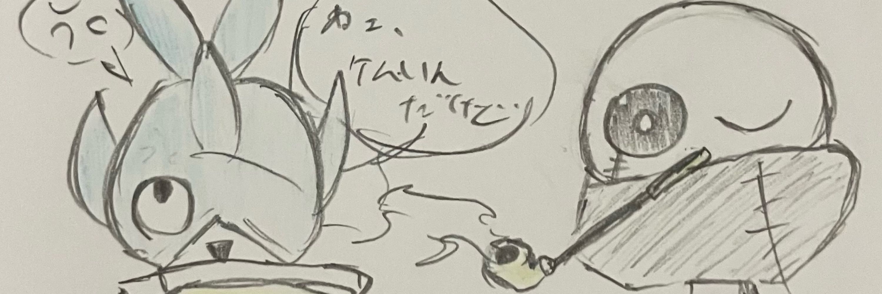 ーねっしぃー