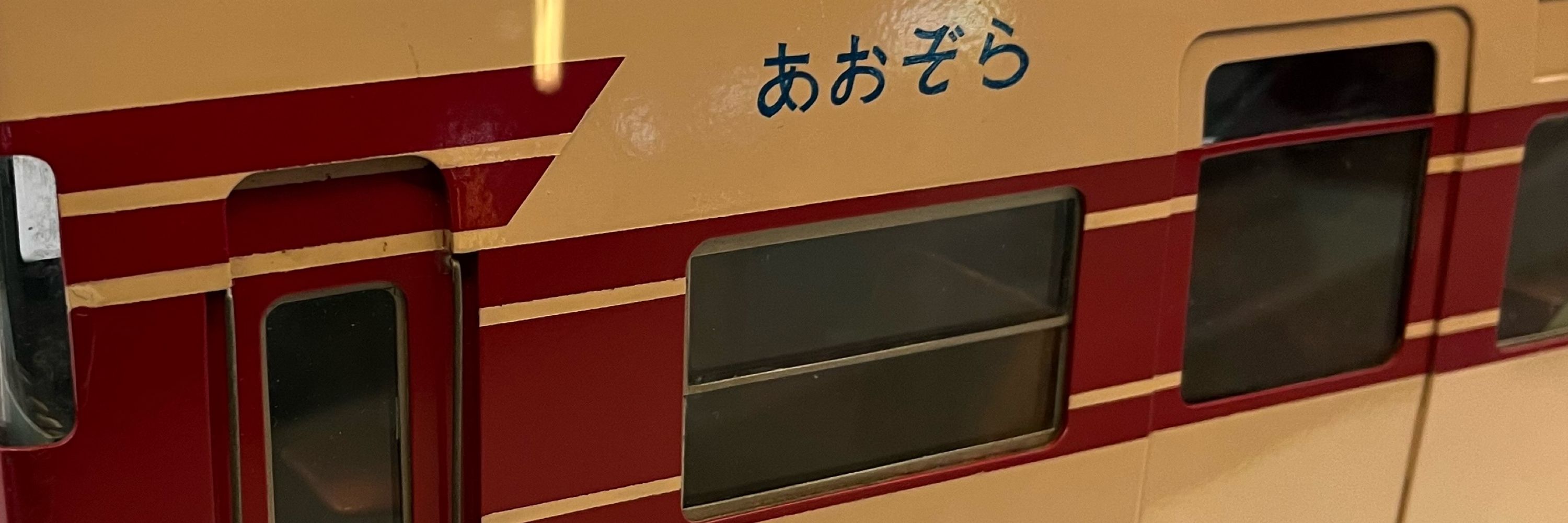或窓