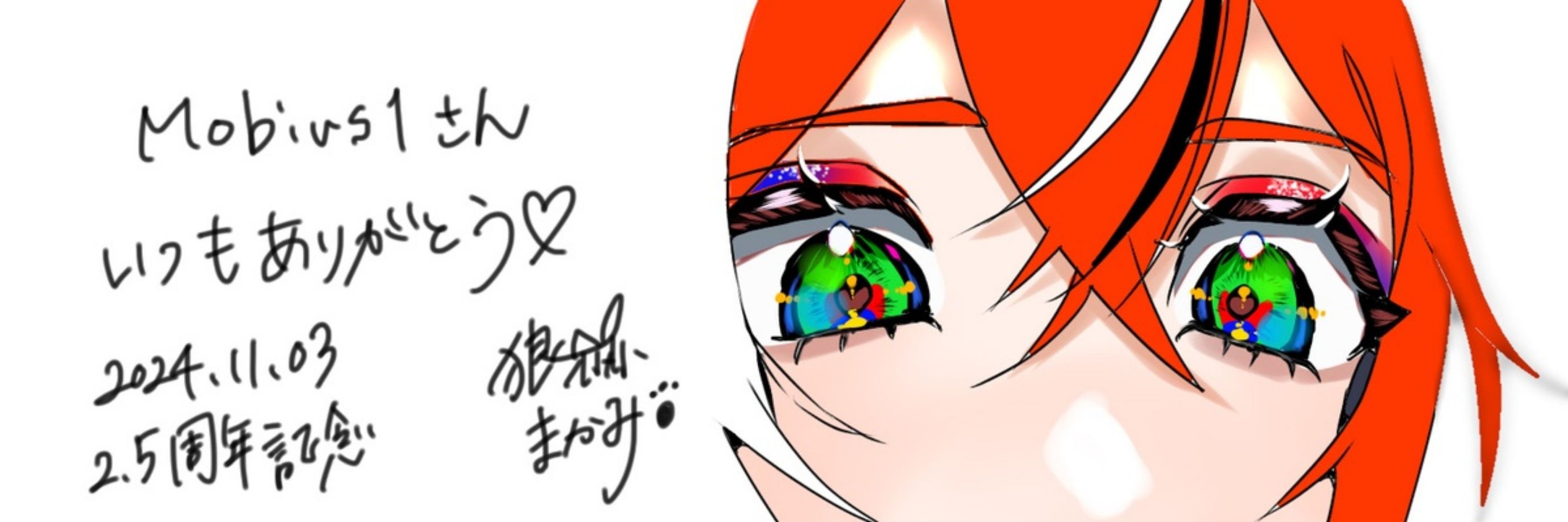 Mobius1🐺❤️‍🔥推し活用サブアカウント