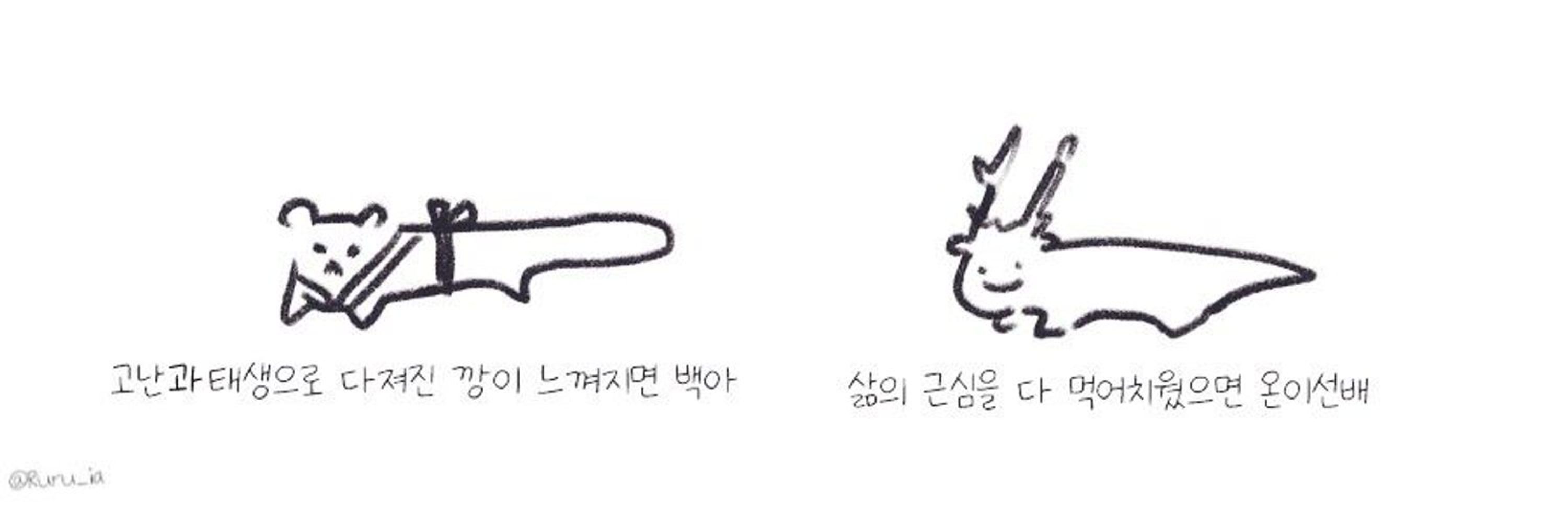 루루