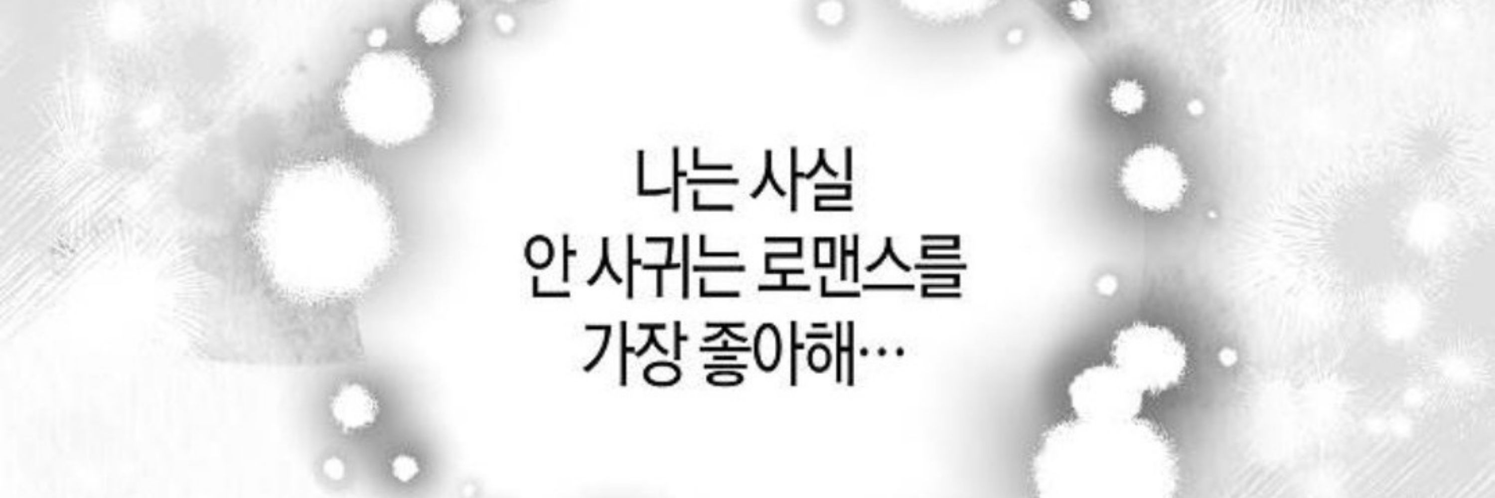린토