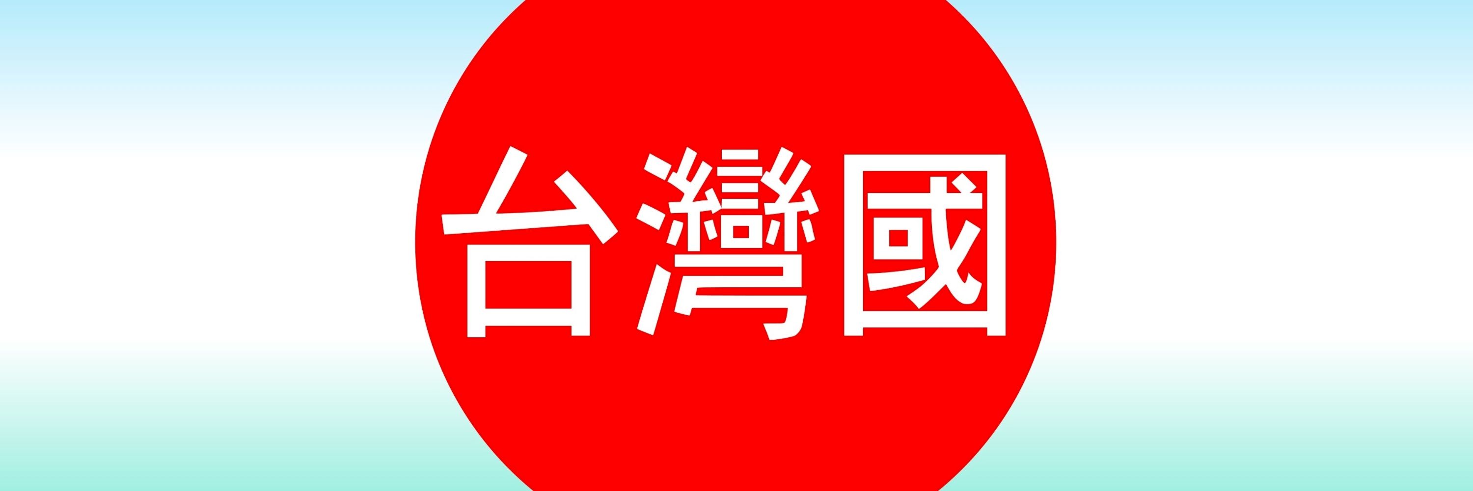 随意