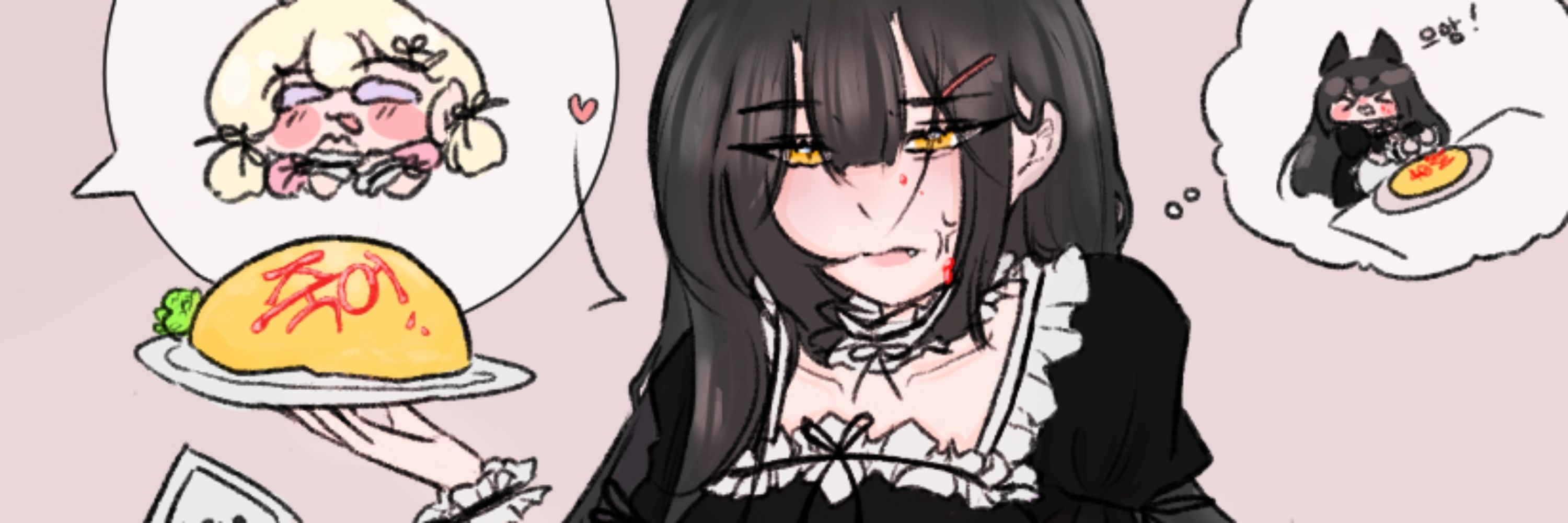 오미자청 도둑