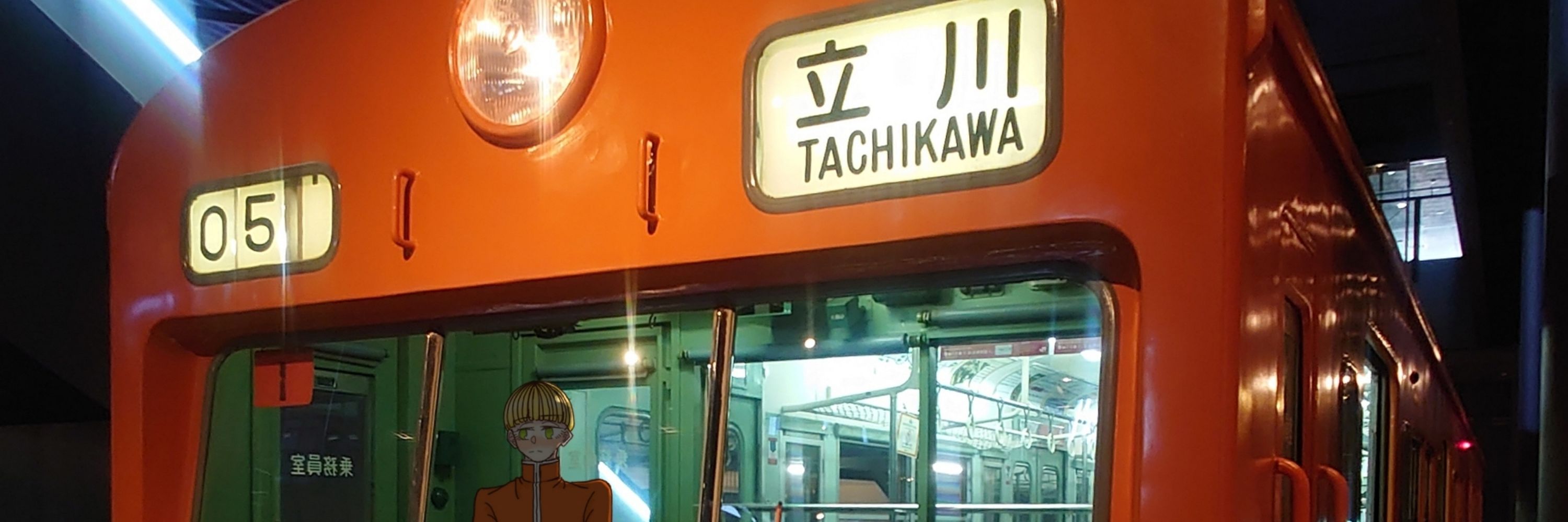 たつざき