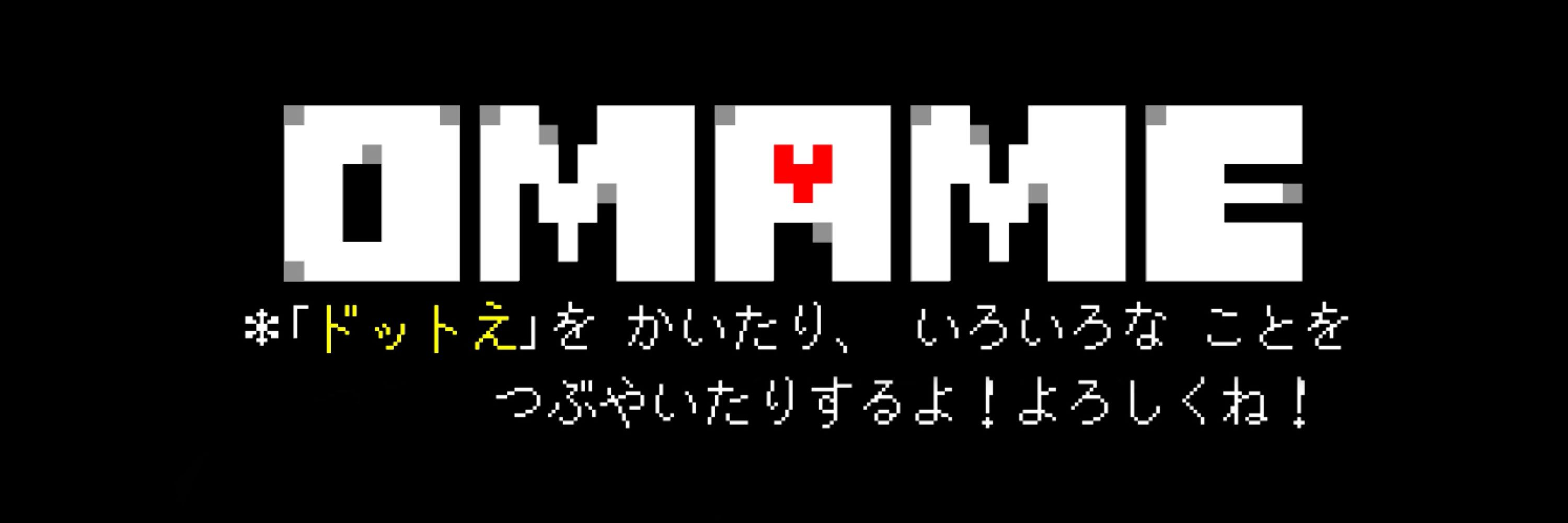 おまめ/まめっち🌱