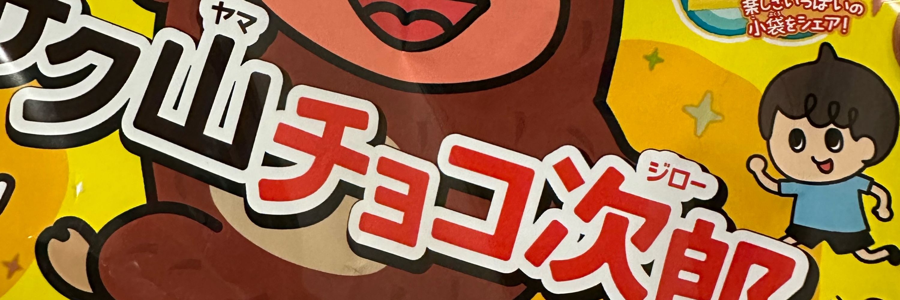 小津ほしくず