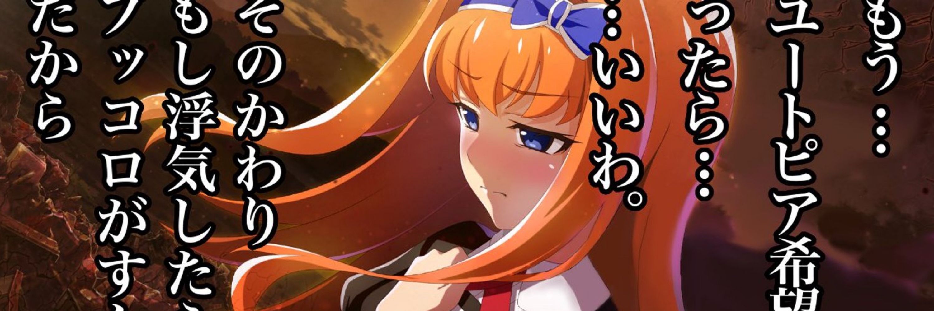 ユートピア希望