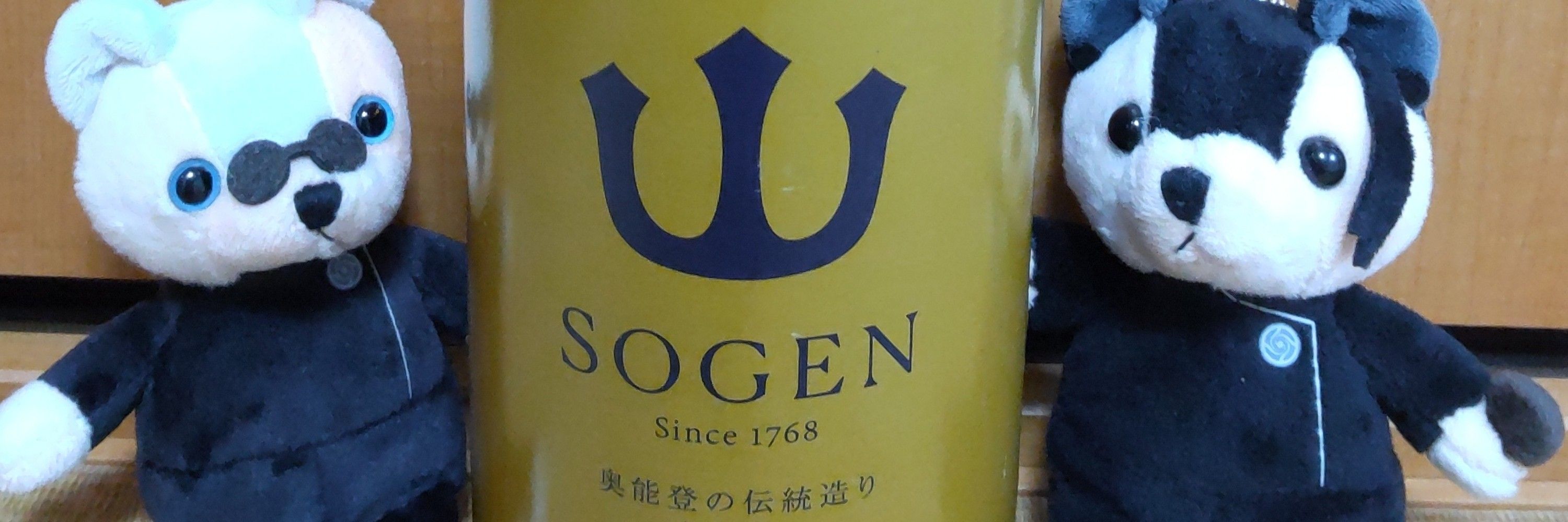 せとゆ