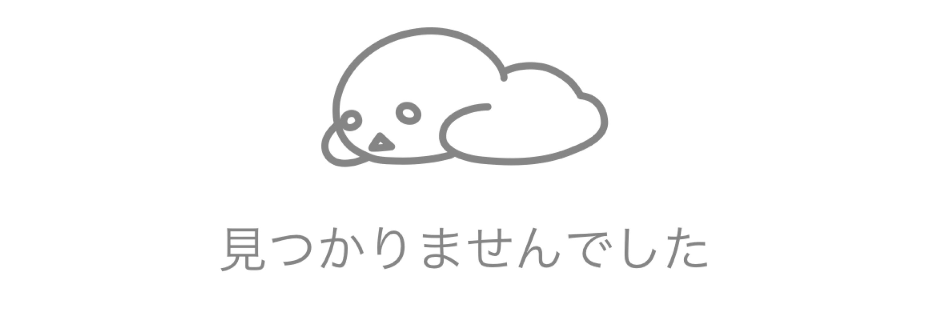 あまや宵子