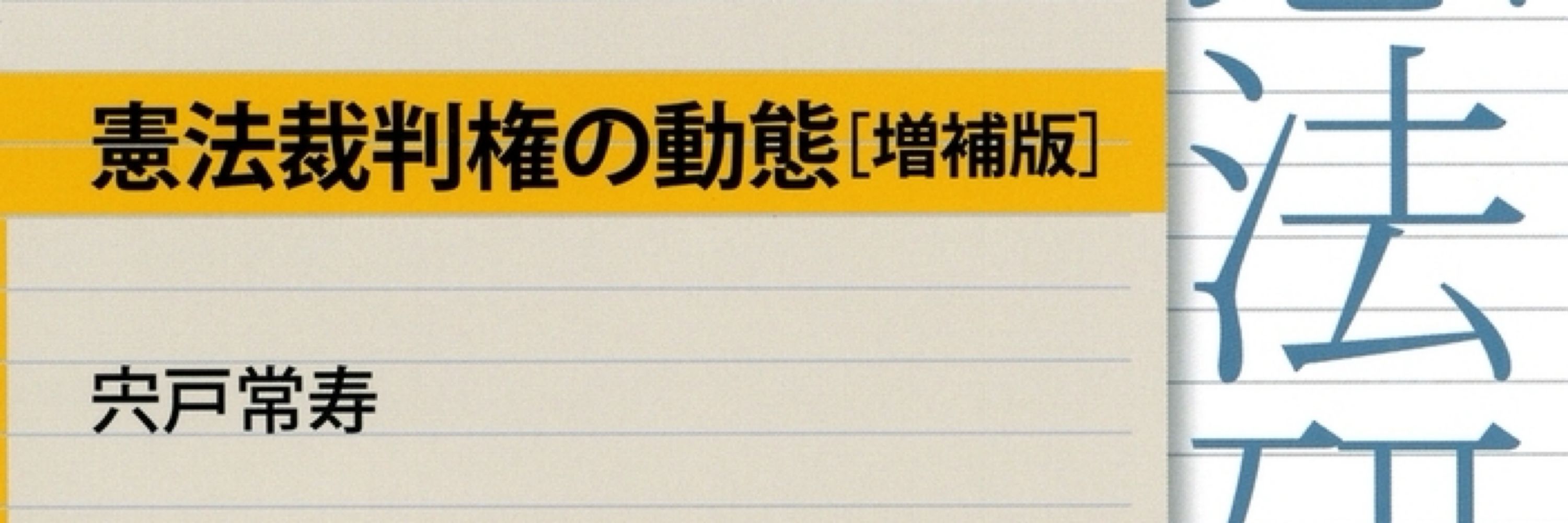 SHISHIDO, George