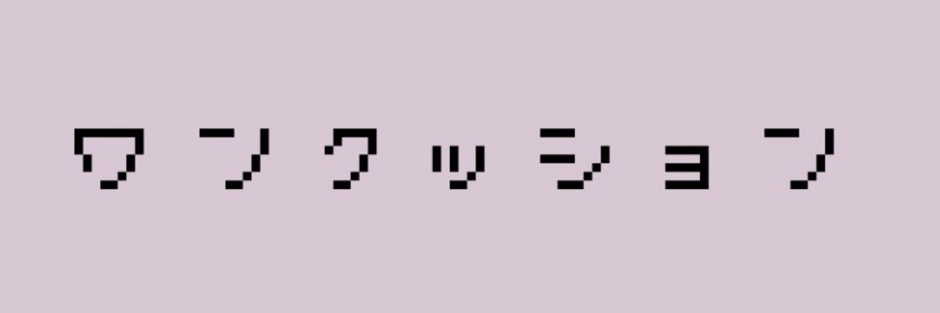 白井◻