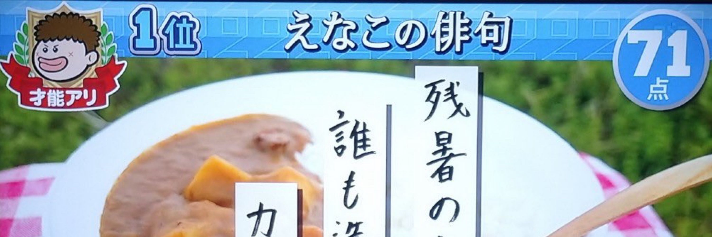 神山まるた