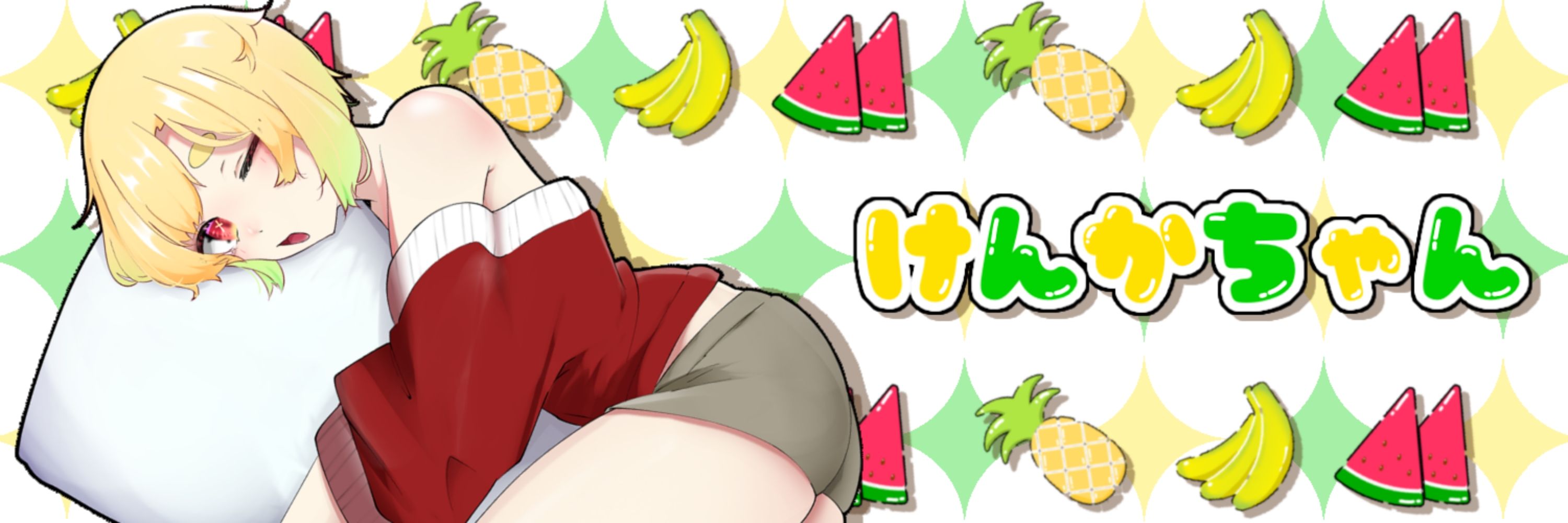 けんか(犬翔)