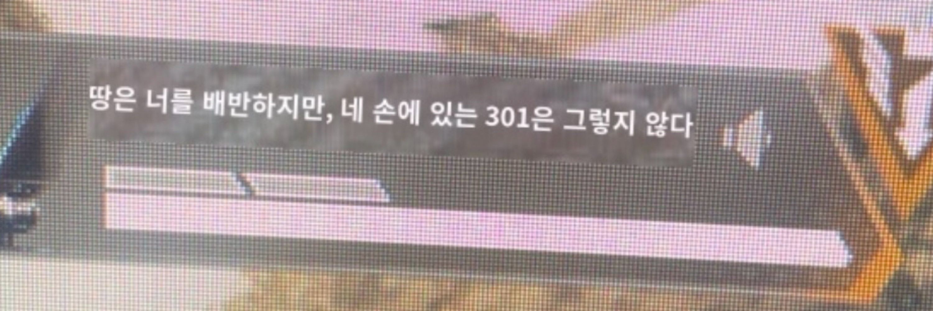 더트