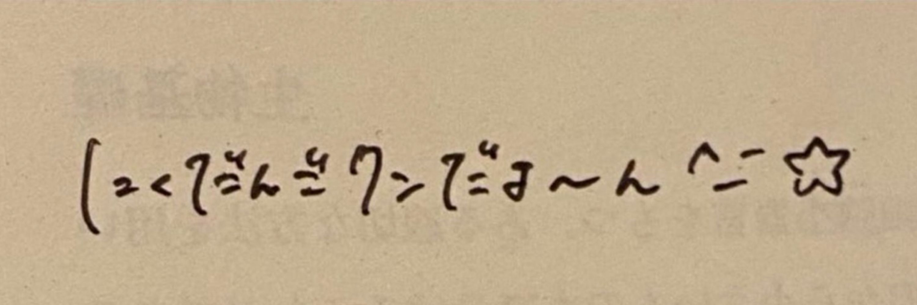 ちくだんご