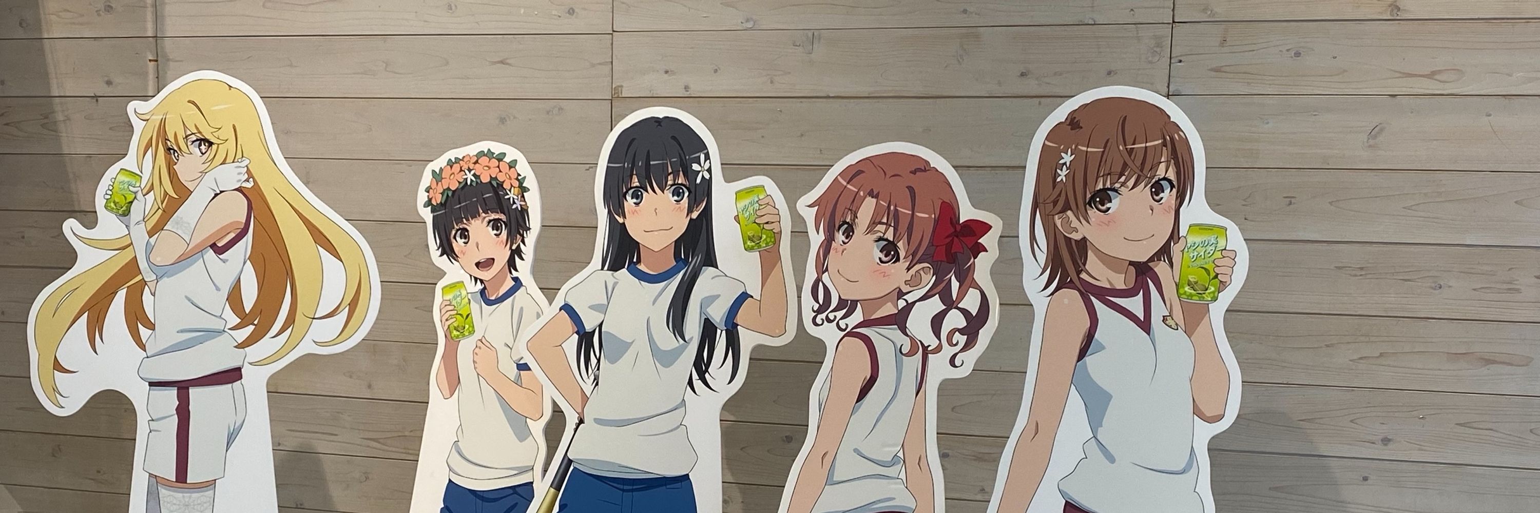 しお
