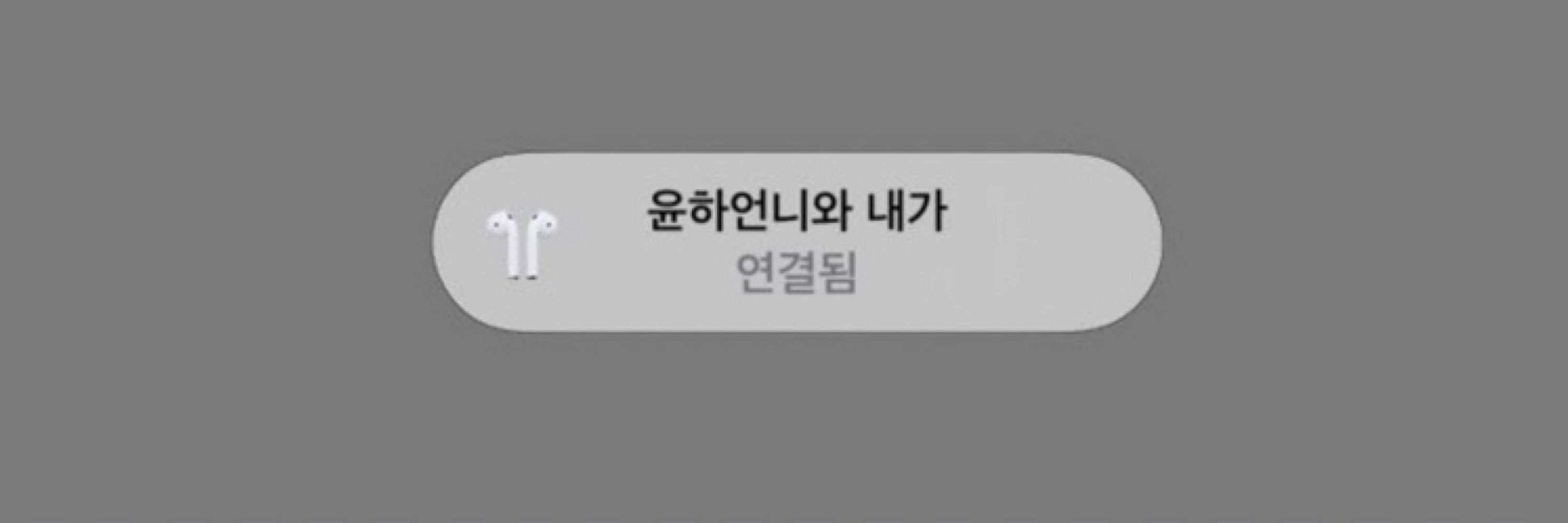 가은