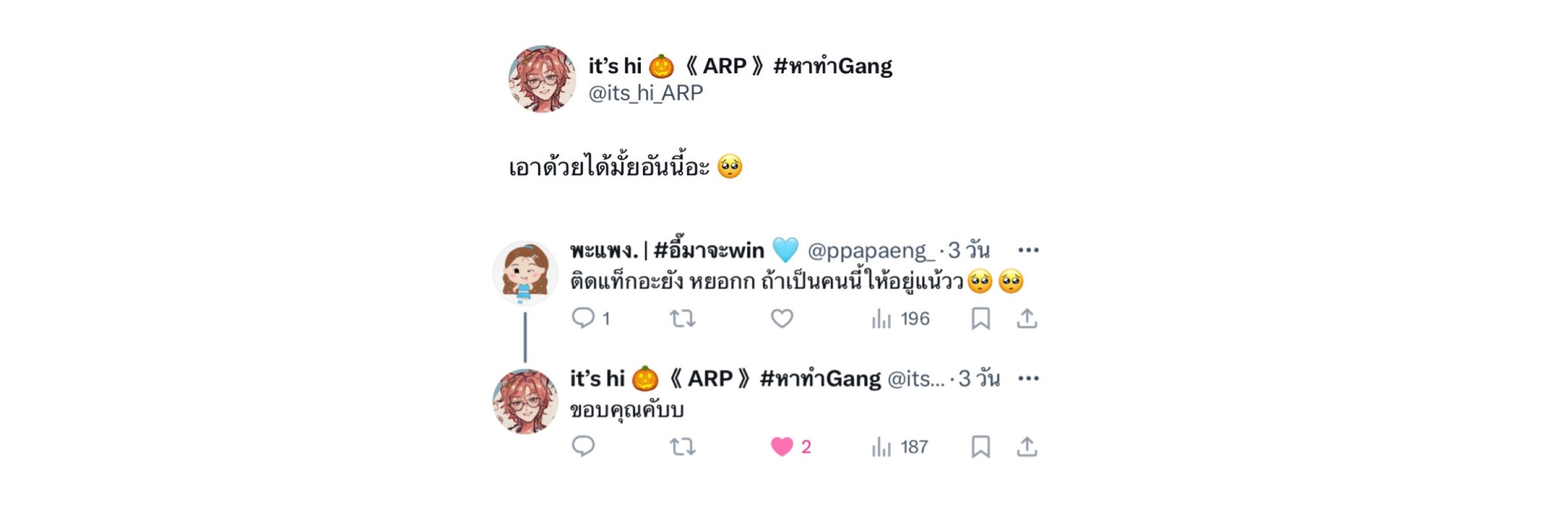 พะแพง.