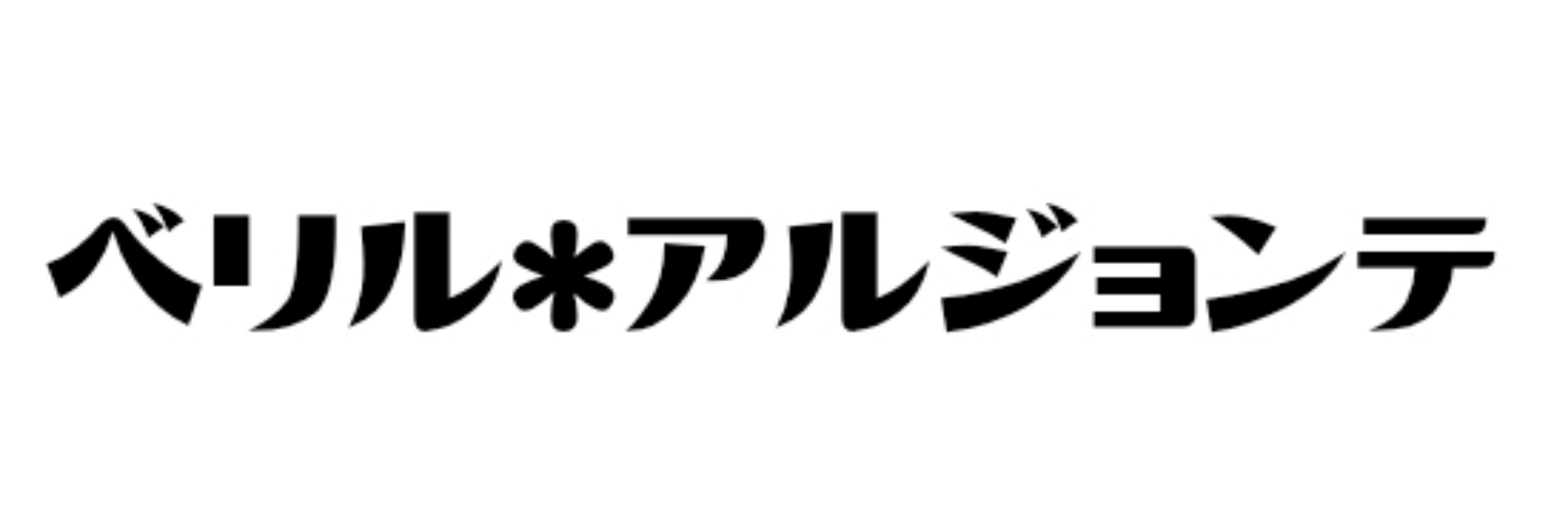 りお@ﾍﾞﾘﾙ＊ｱﾙｼﾞｮﾝﾃ