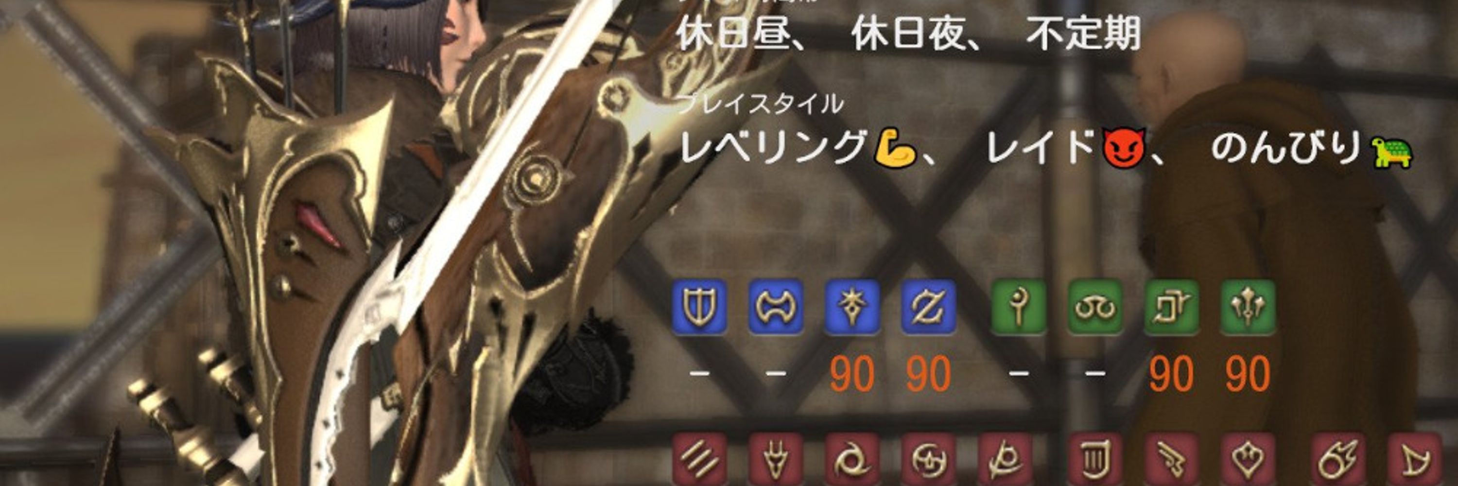 FF14_Aura
