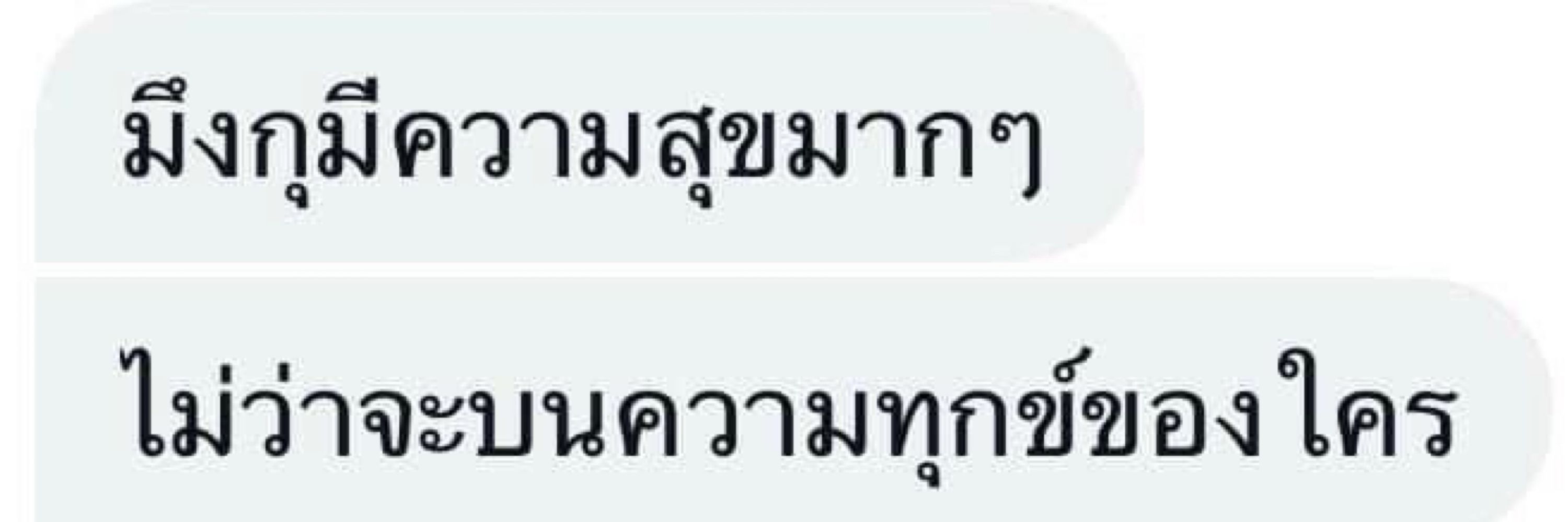 บุญเล้งหวานεїз