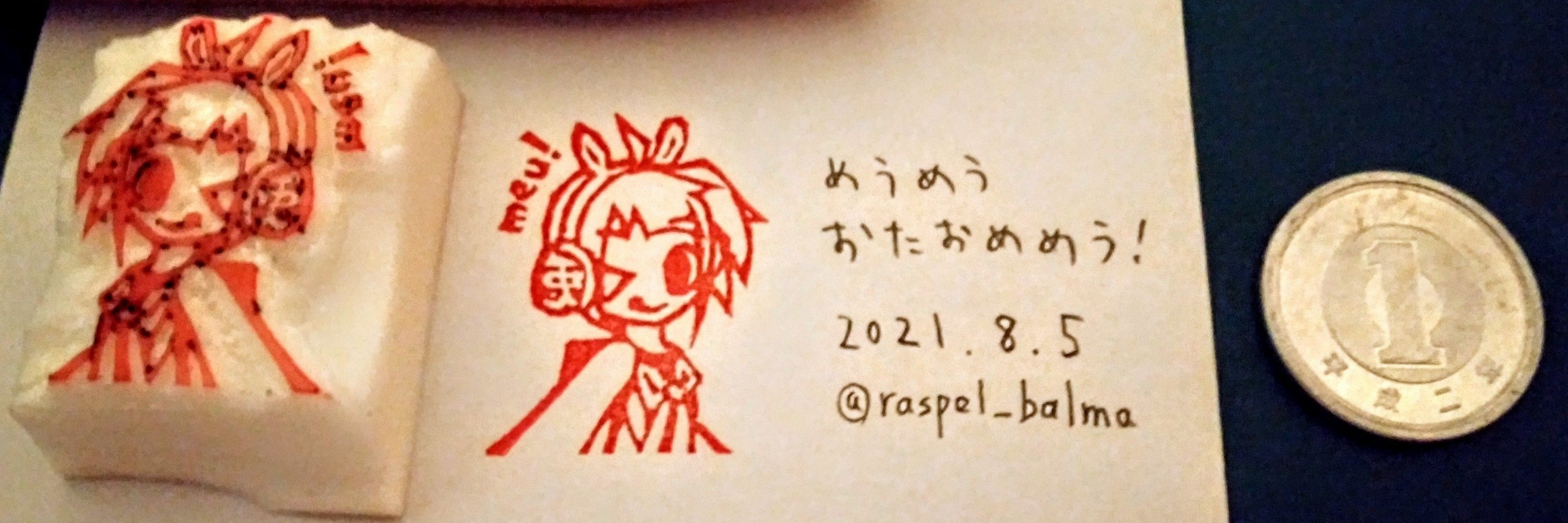 Raspel(ラスペル)