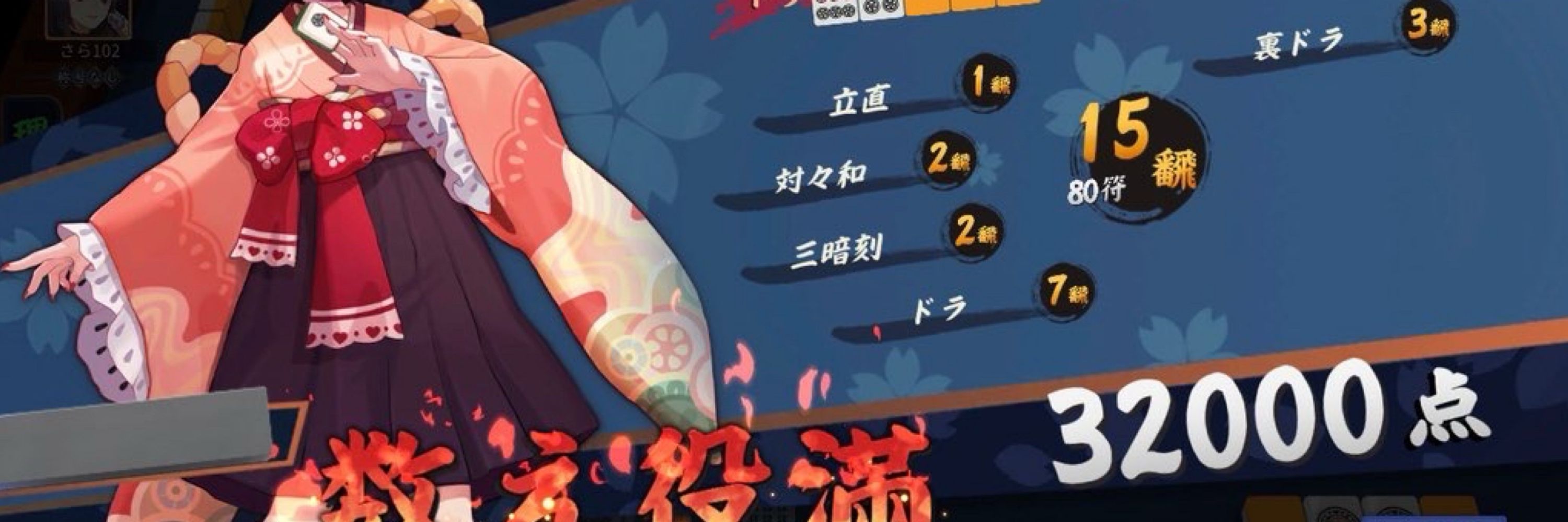 とびっこわさび