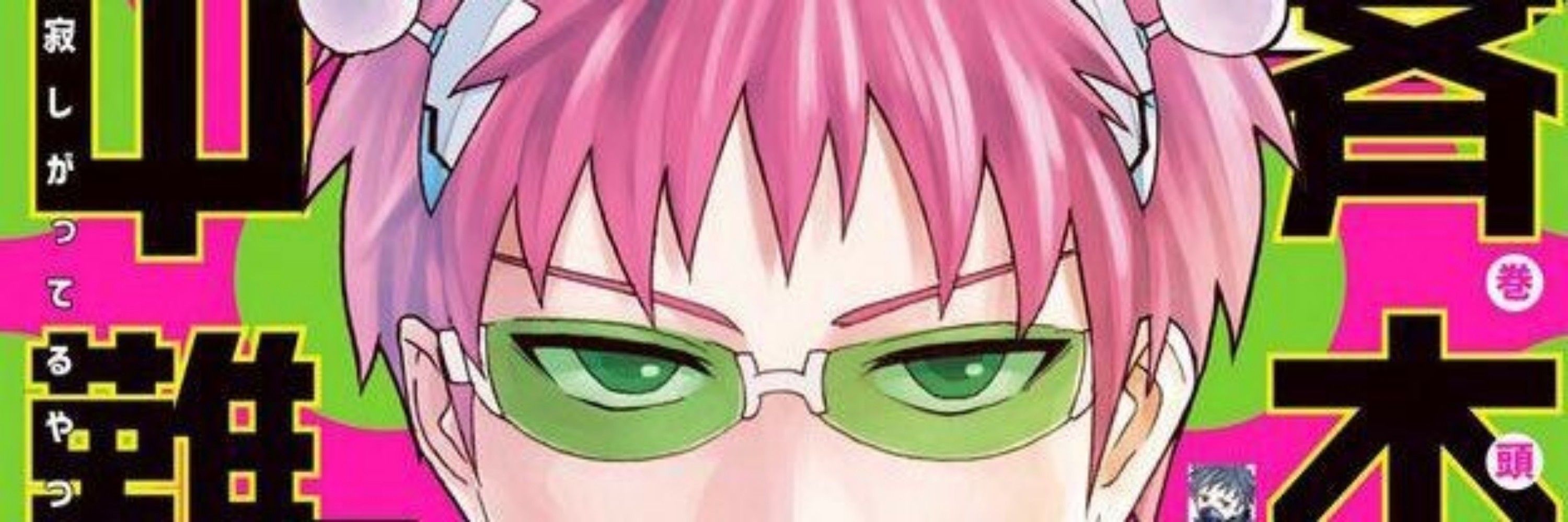 saikishima