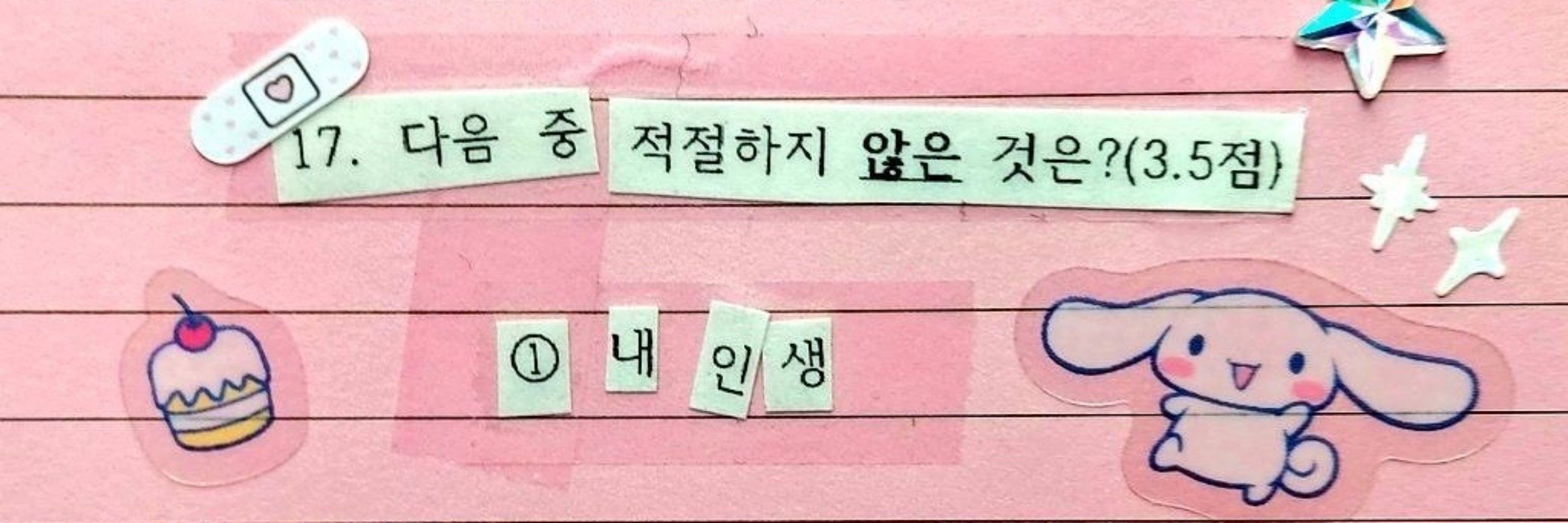 핸들이고장난메타몽