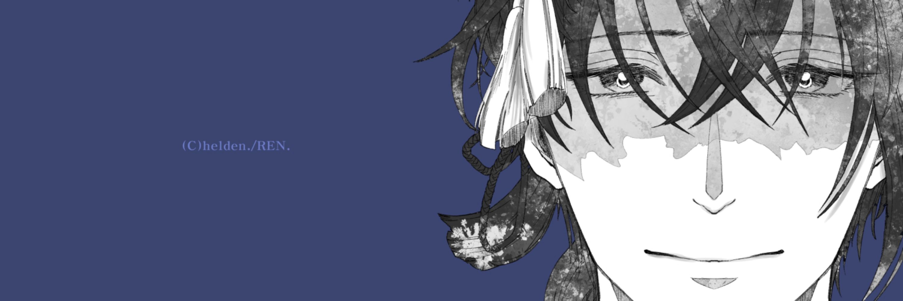 れん。