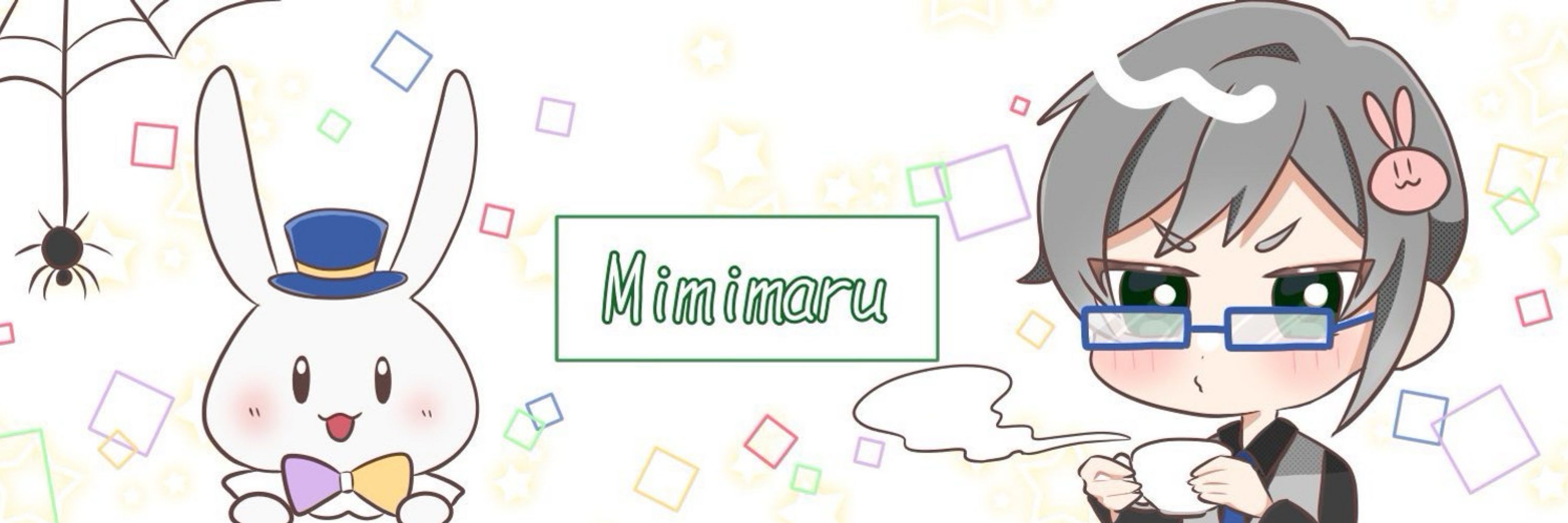 みみまるまる。