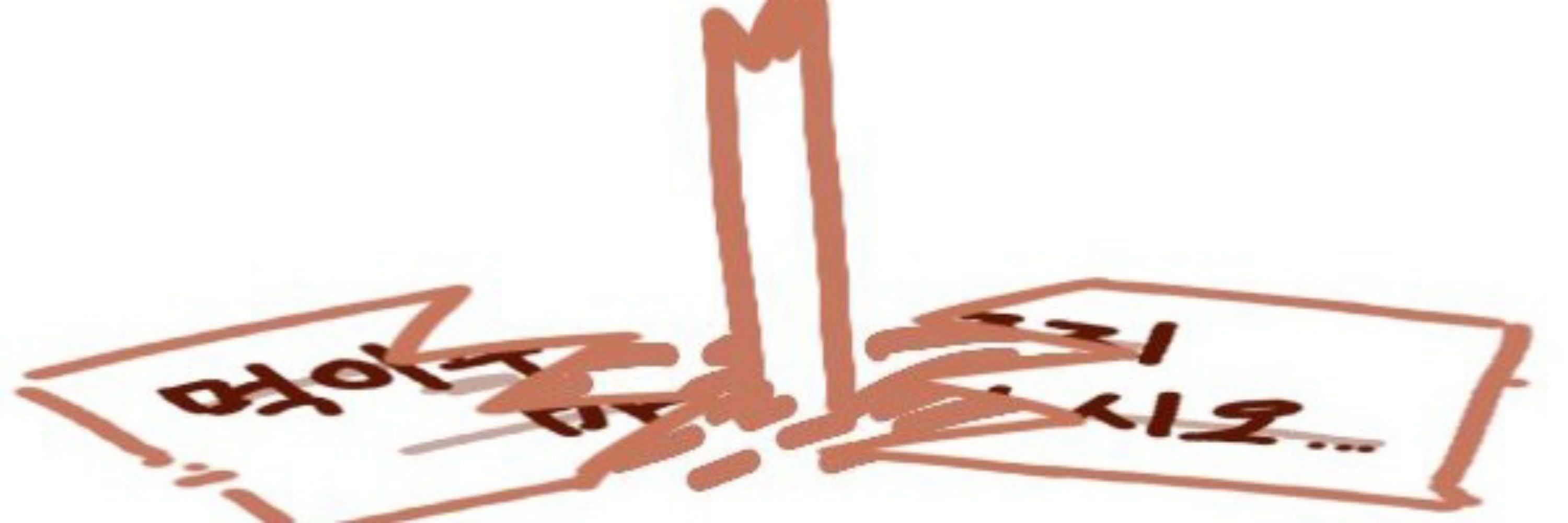 몽공계