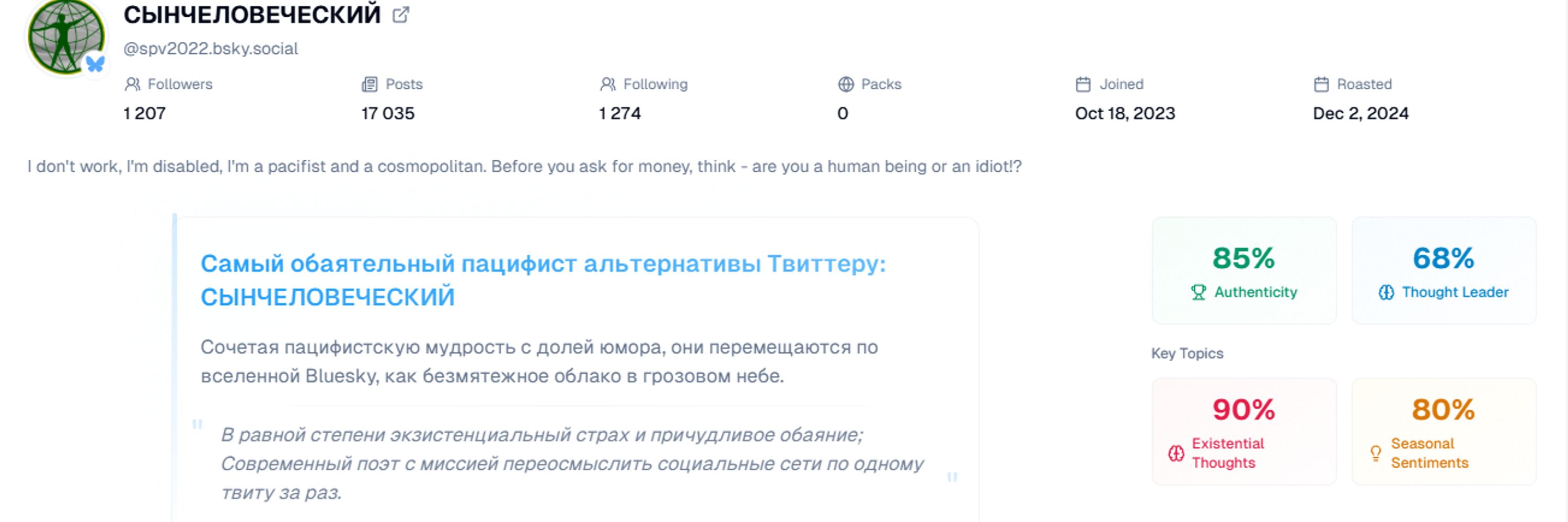 СЫНЧЕЛОВЕЧЕСКИЙ