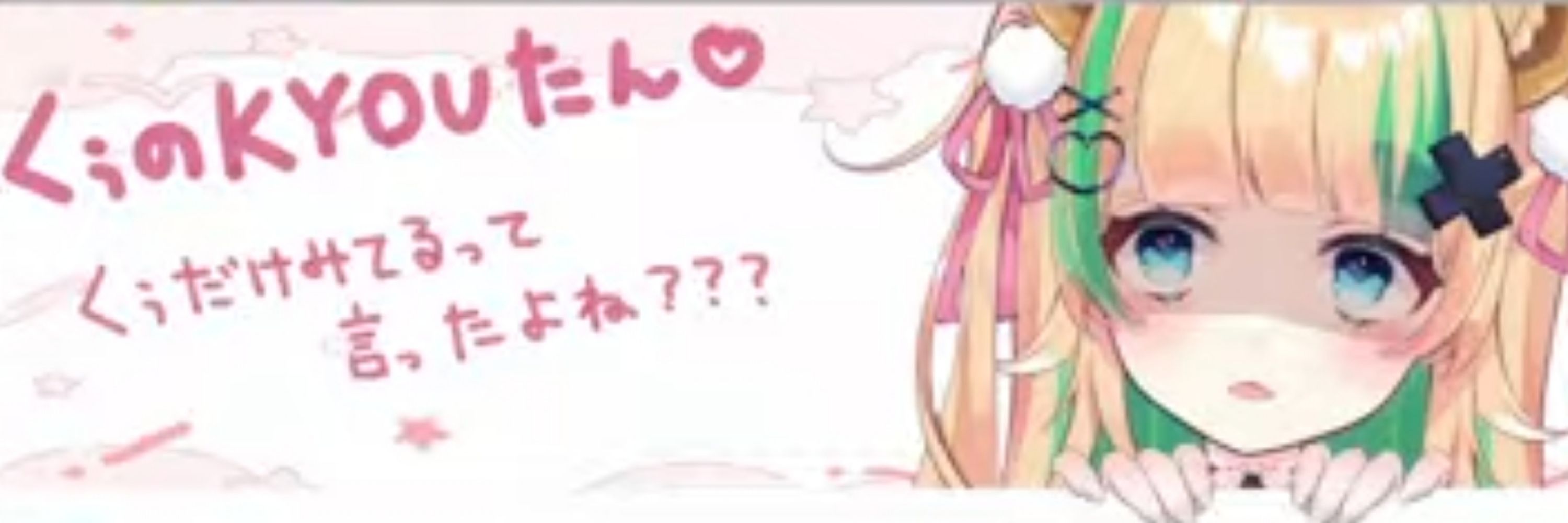 KYOU@VTuber応援垢