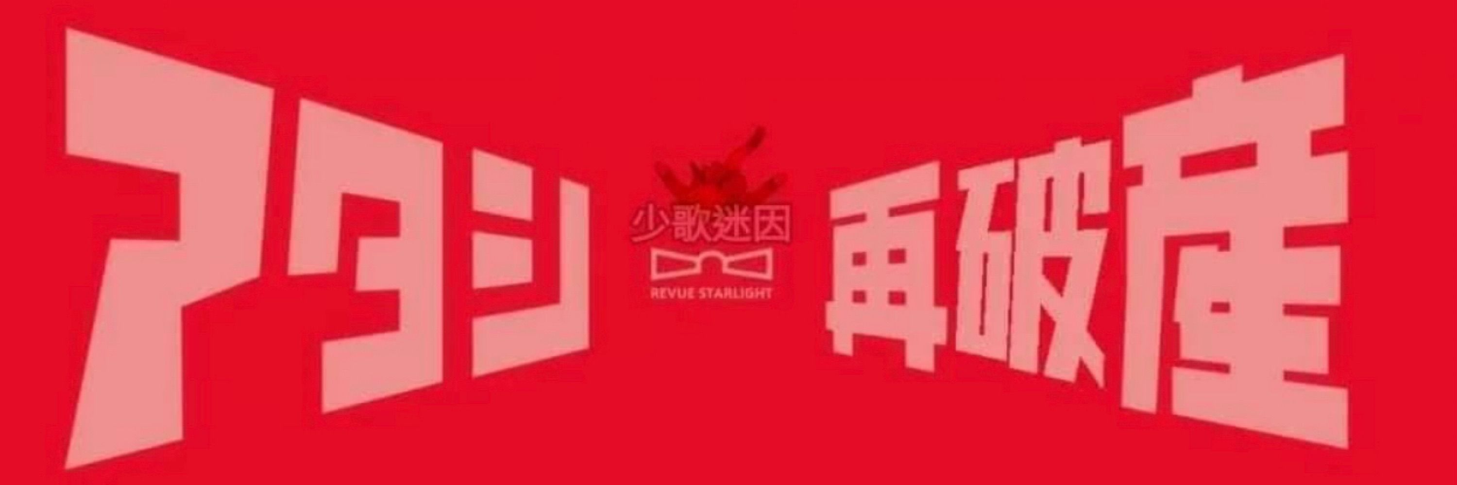 東東