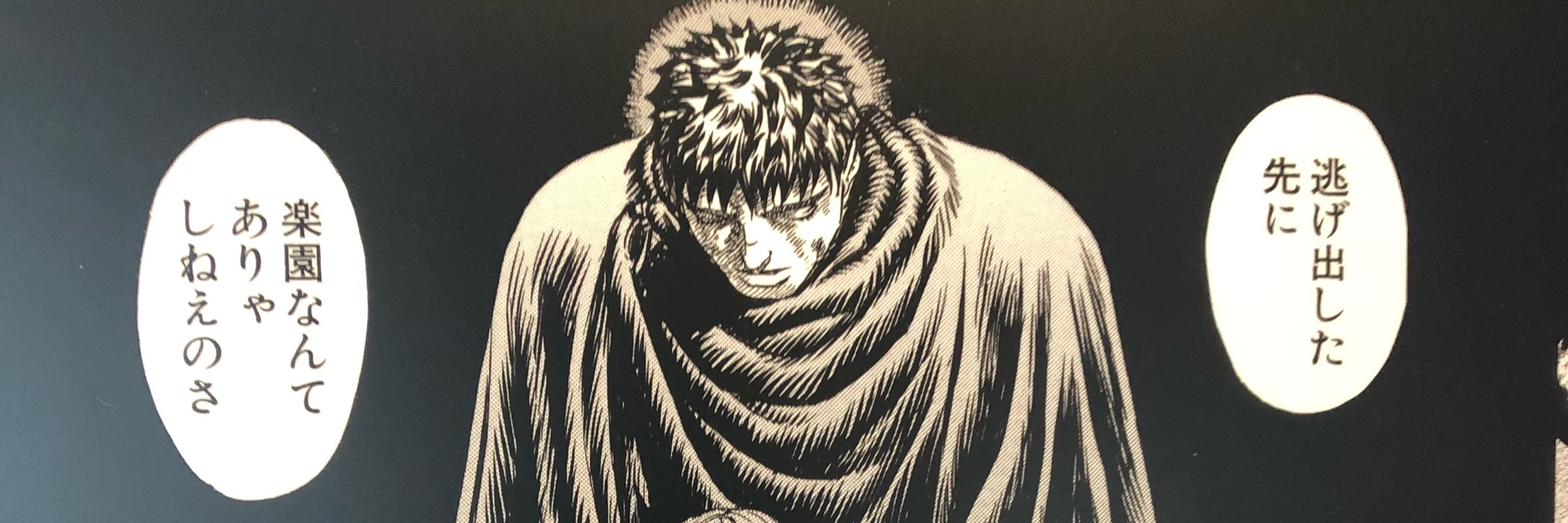takeko