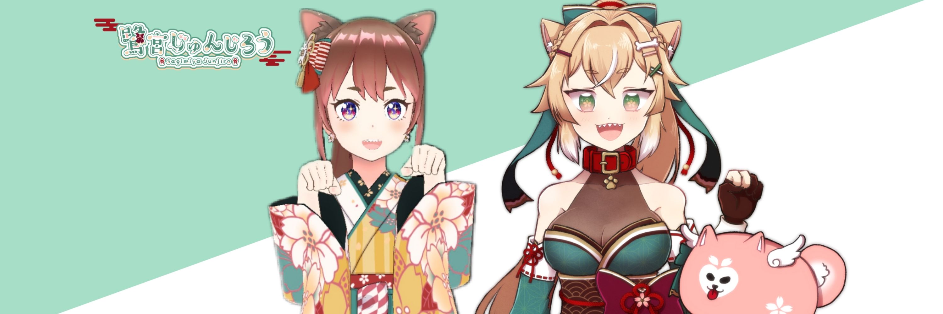 鷺宮じゅんじろう🐶柴犬V