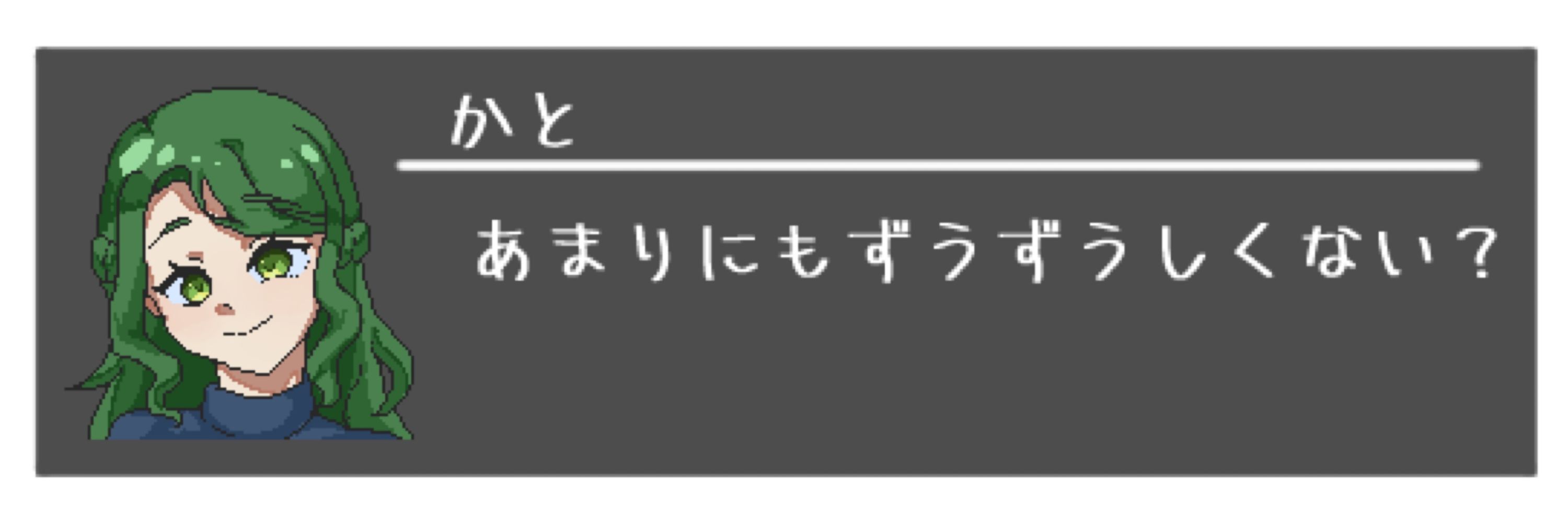 花登（かと）