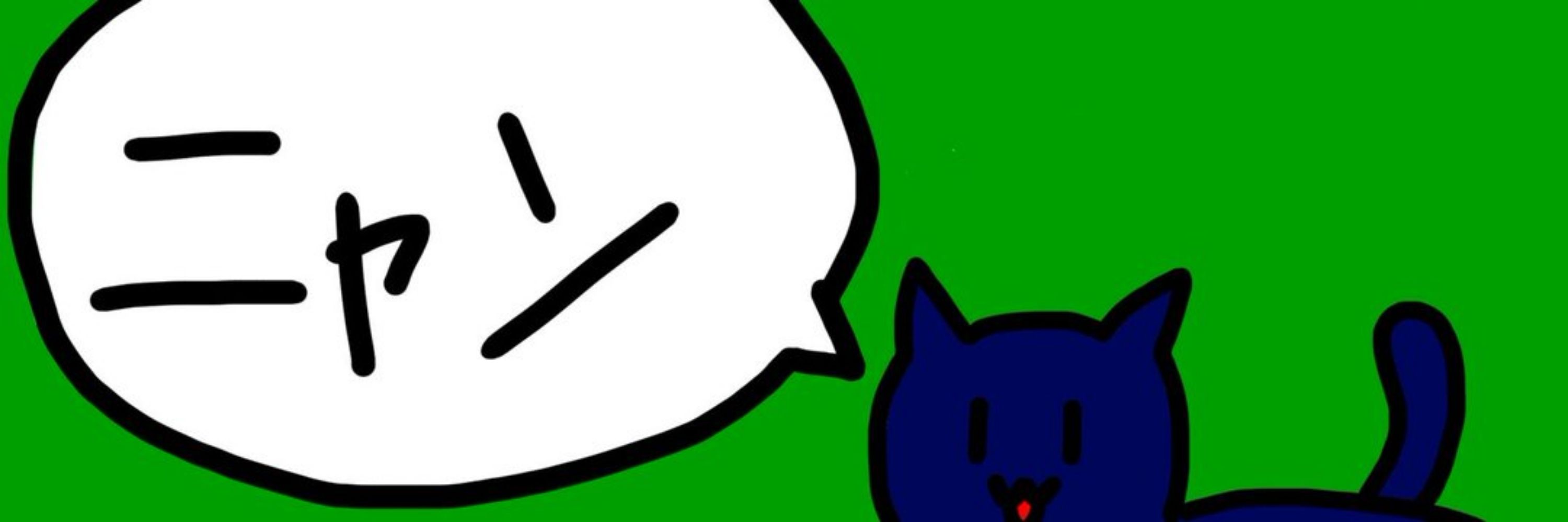 ごしち