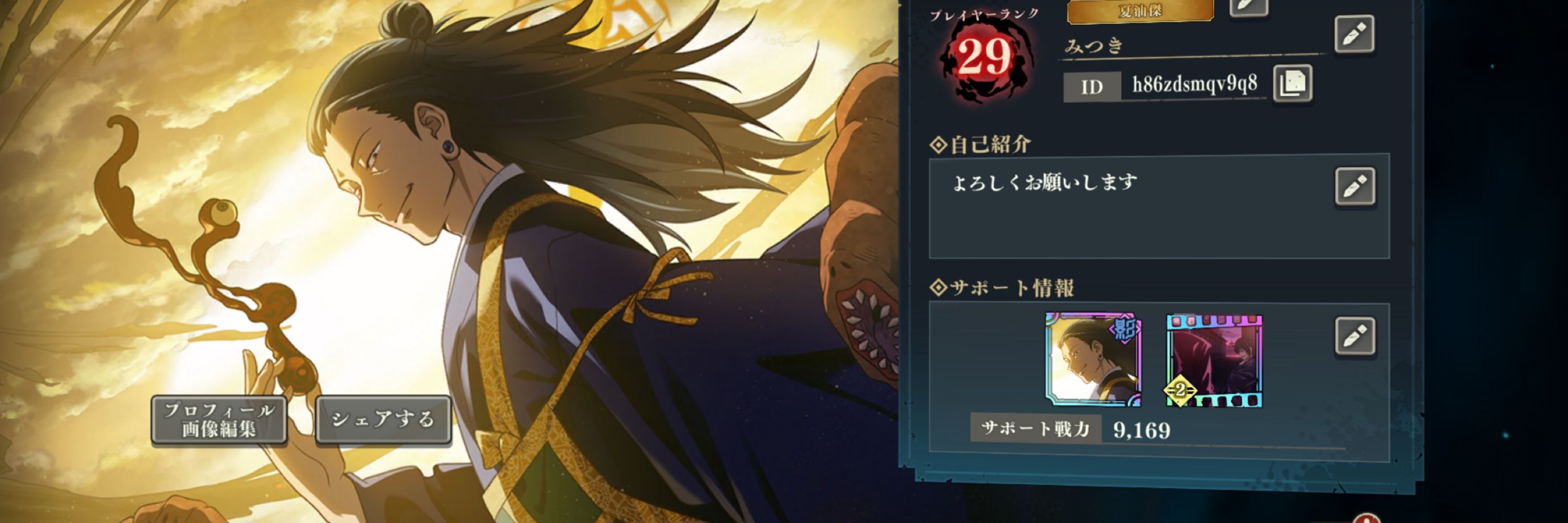 三木